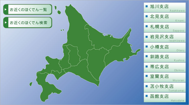 北海道地図