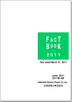ファクトブック2011年度版表紙