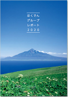 2020年度版