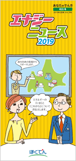 2019年2月特別号(Vol.396)