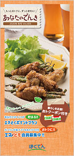 2020年秋号(Vol.405)