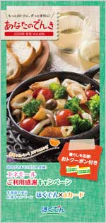 2020年冬号(Vol.406)