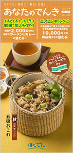 2021年秋号(Vol.409)