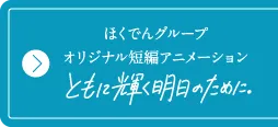 短編アニメーション
