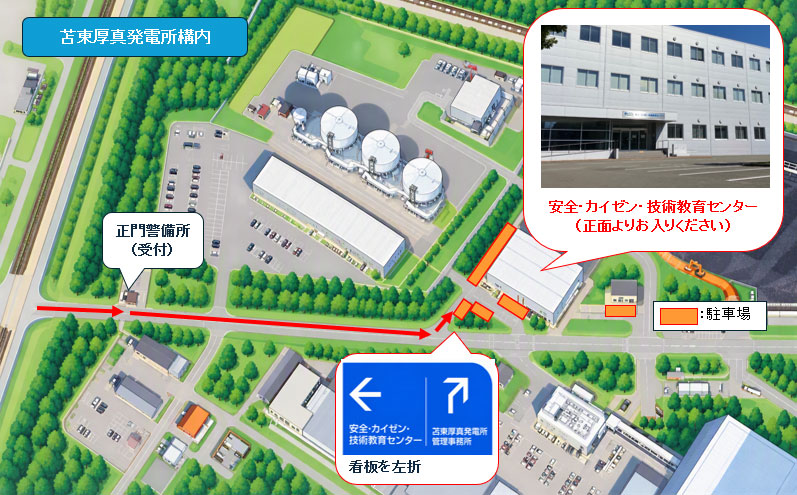 苫東厚真発電所構内