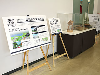 「アイヌ工芸品リレー展示」への参加