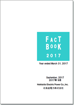 ファクトブック2017年度版表紙