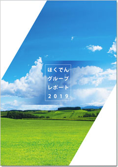 2019年度版