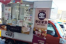台楽茶