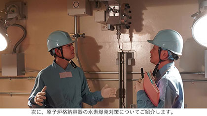 動画「鈴木北海道知事による泊発電所ご視察（2025年12月4日実施）」