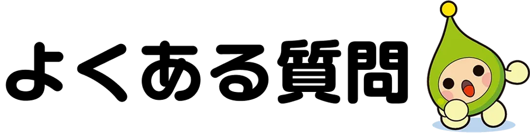 ほくでんの電気料金プラン