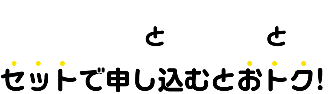 ほくでんの電気料金プラン