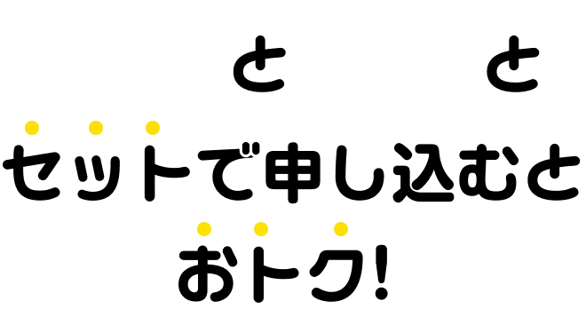 ほくでんの電気料金プラン