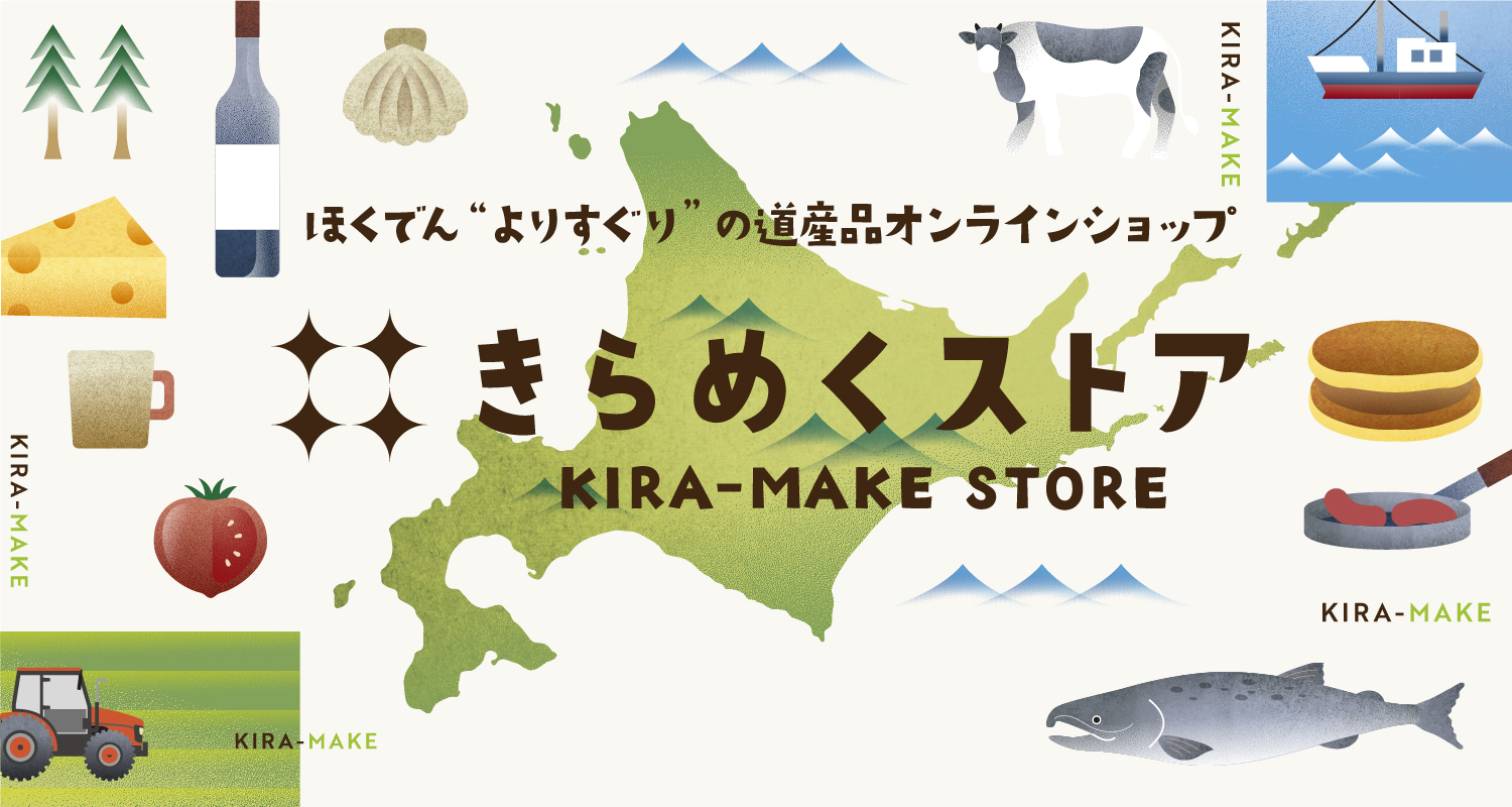 きらめくストア　KIRA-MAKE STORE