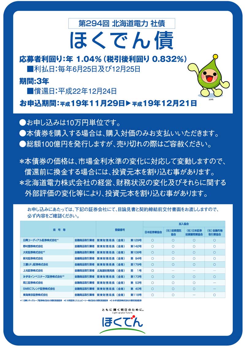  Apple、150～160億ドルの社債発行について投資家と協議