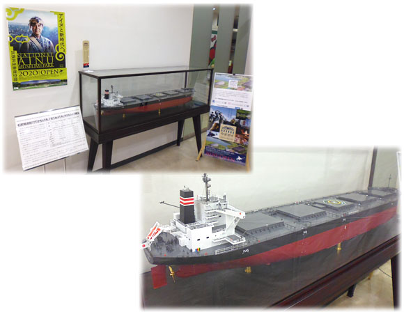 石炭輸送船モデルシップ（模型）の展示