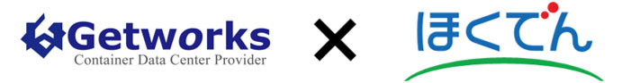 ゲットワークスと北海道電力
