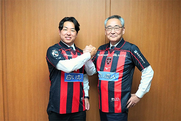 オフィシャルトップパートナー契約の締結