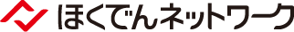 ほくでんネットワーク