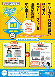 お知らせ用ポスター