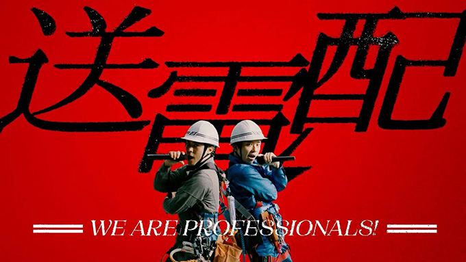 SO＆HIGH PROJECT