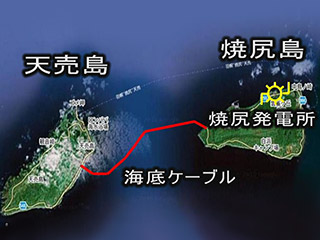 天売島・焼尻島の海底ケーブル