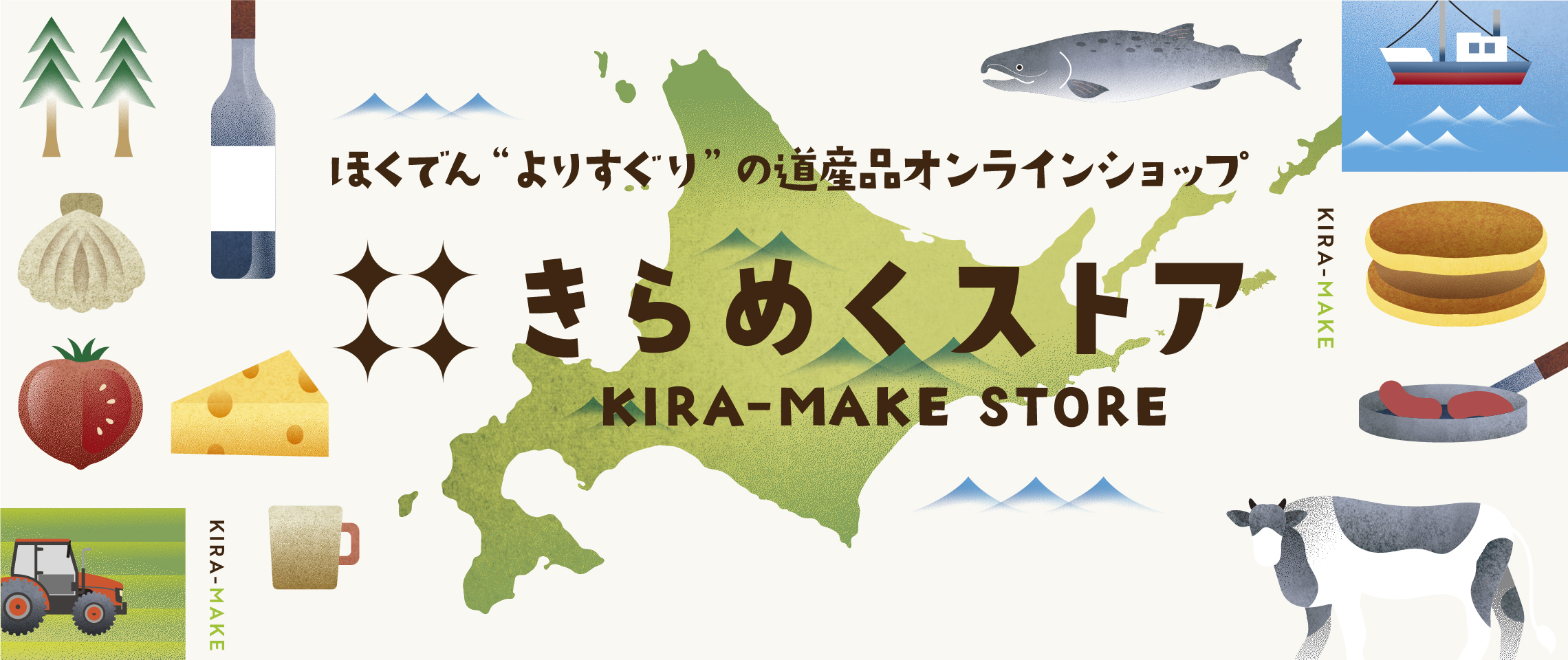 きらめくストア　KIRA-MAKE STORE　トップ